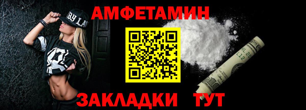 Павловский Посад  Амфетамин Premium  Амфетамин  Вход с VPN 