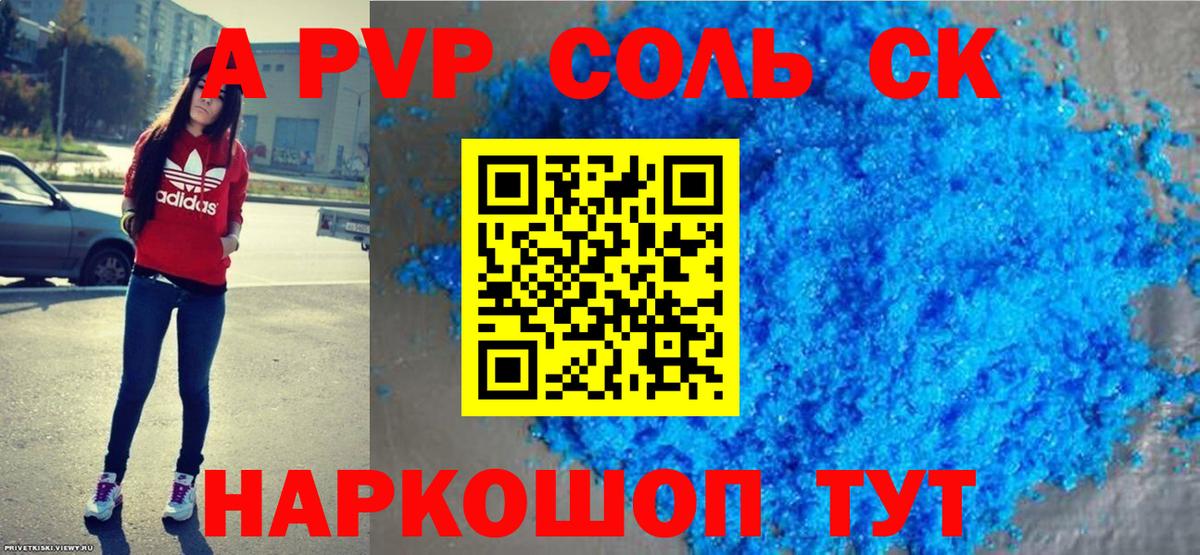 Alpha PVP кристаллы  Вход с VPN  Alpha PVP Соль  Павловский Посад  Alfa_PVP Crystall 