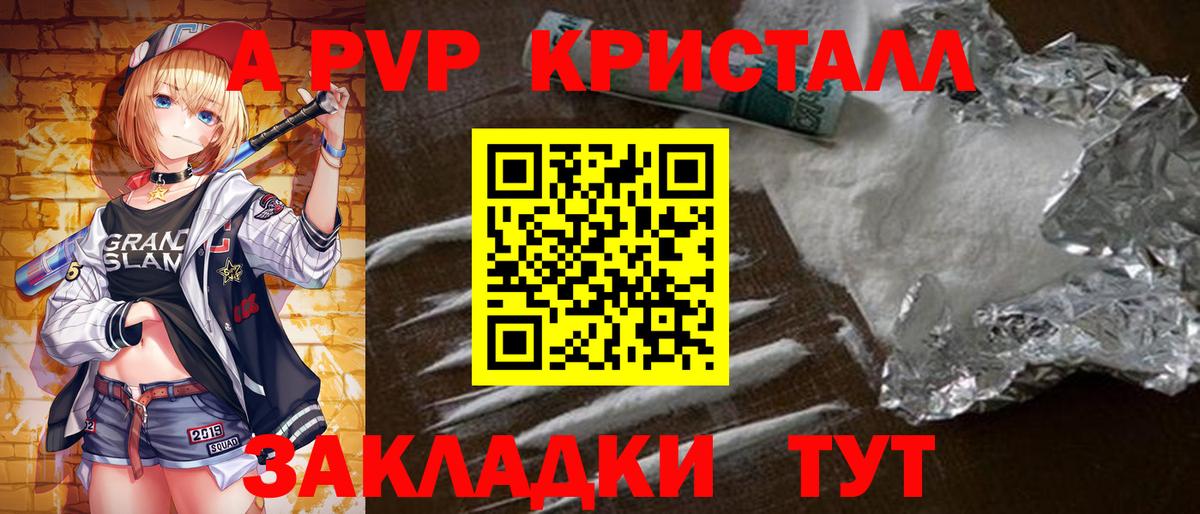 Альфа ПВП VHQ Павловский Посад