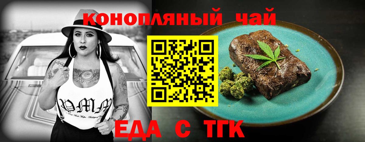Павловский Посад  Еда ТГК марихуана  Вход с VPN 