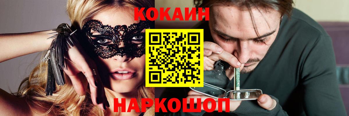 КОКАИН 98% Павловский Посад