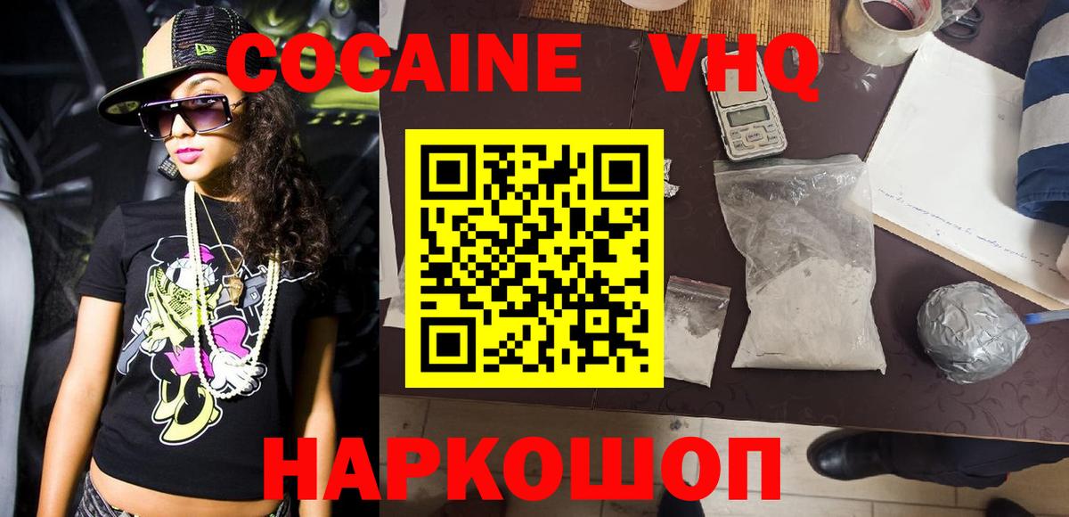 Кокаин Эквадор  Cocaine 97%  Вход с VPN  Павловский Посад 