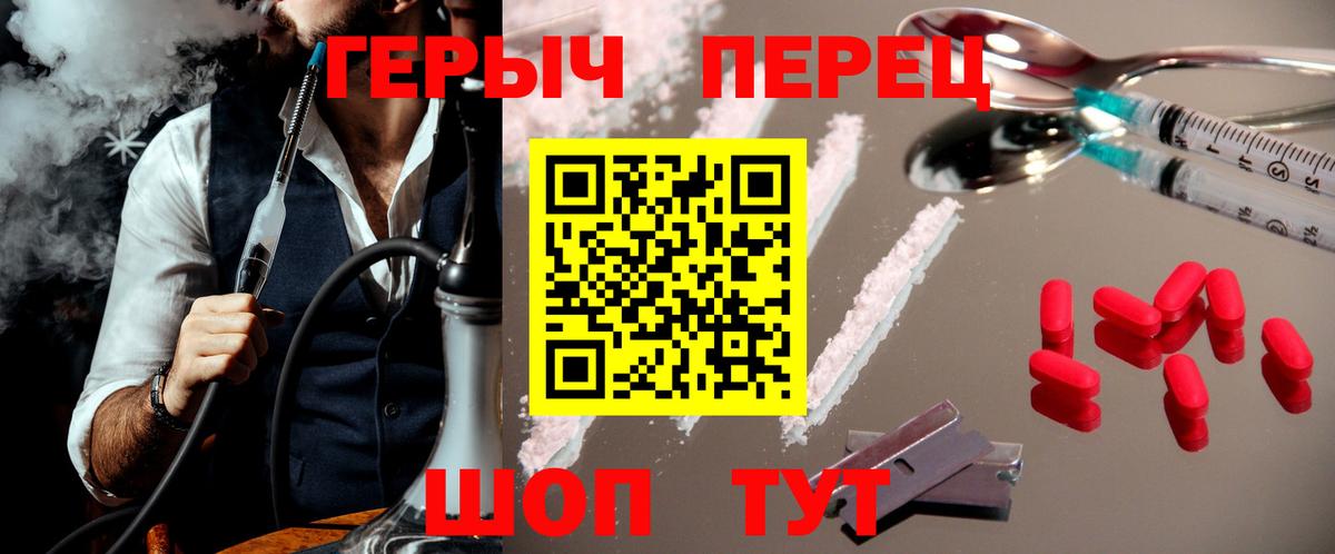 ГЕРОИН белый Павловский Посад