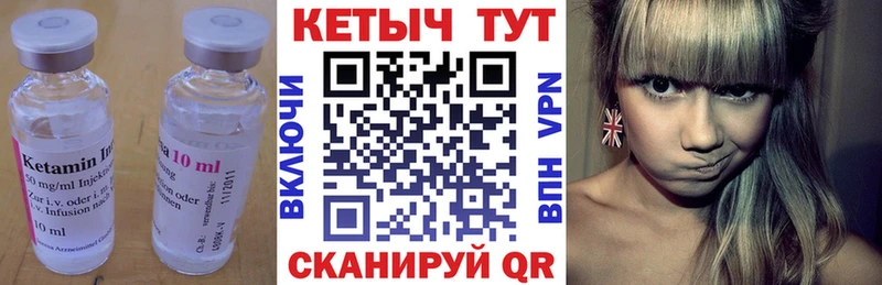 Кетамин VHQ купить Павловский Посад