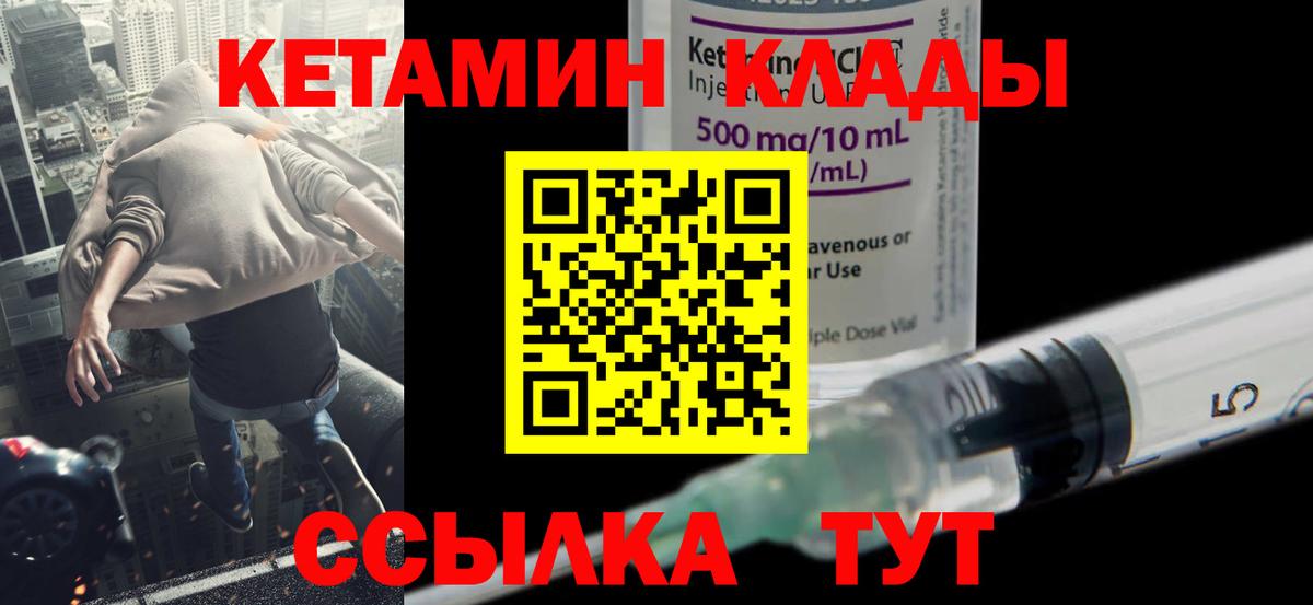 КЕТАМИН VHQ  Вход с VPN  Павловский Посад  Кетамин VHQ 
