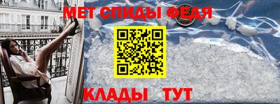 меф VHQ Шебекино