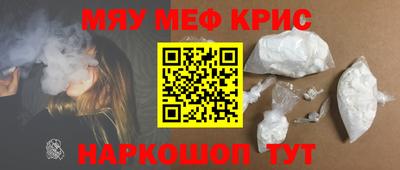 меф VHQ Шебекино