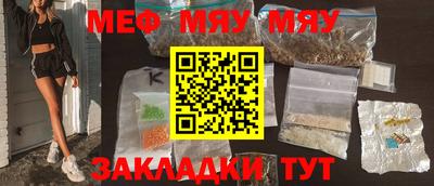 меф VHQ Шебекино