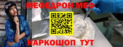 меф VHQ Шебекино