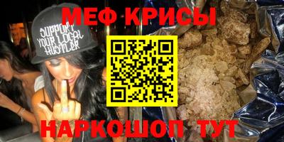 меф VHQ Шебекино