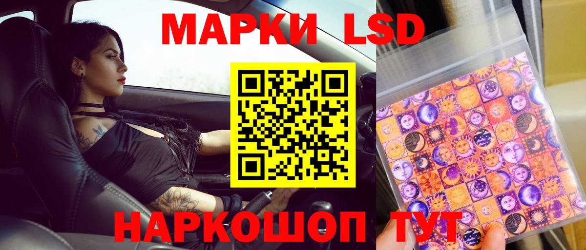 ЛСД экстази кислота  LSD-25 экстази  Вход с VPN  Павловский Посад  ЛСД экстази ecstasy 