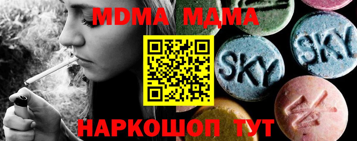 МДМА crystal  МДМА  Павловский Посад  Вход с VPN  MDMA молли 