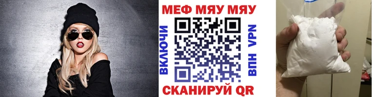 МЯУ-МЯУ VHQ  где купить наркоту  Павловский Посад 