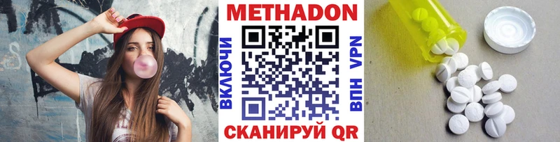 МЕТАДОН VHQ  Павловский Посад 