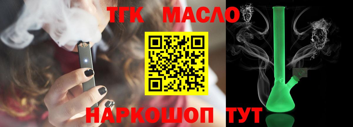 Дистиллят ТГК Wax  Дистиллят ТГК жижа  Павловский Посад  Вход с VPN 