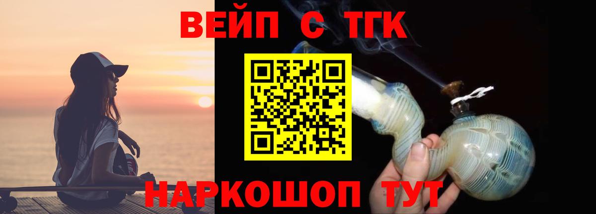 ТГК Wax Павловский Посад